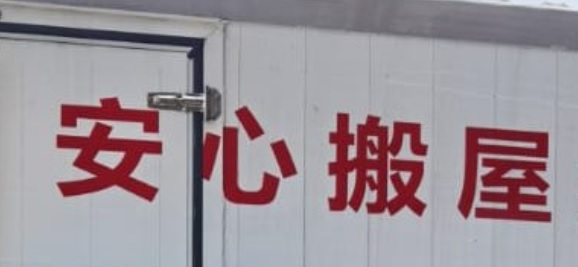 推介: 安心搬屋搬運