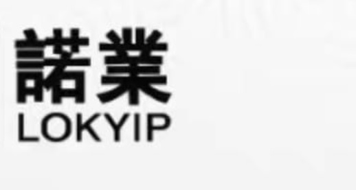 推介: 諾業搬屋