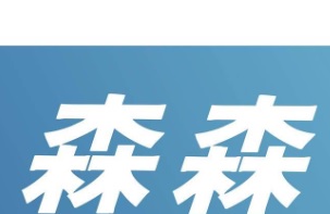 推介: 森森搬運公司