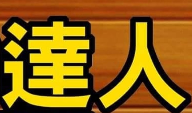 推介: 搬屋達人 MOVING PRO